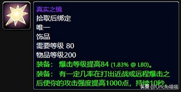 魔兽世界wlk牌子装备换什么好