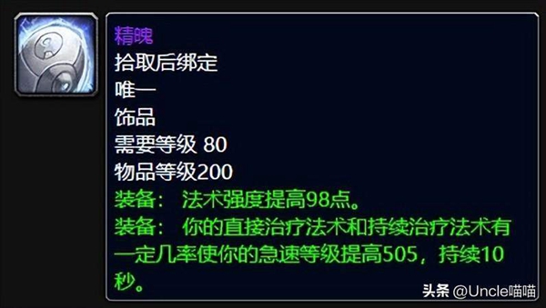 魔兽世界wlk牌子装备换什么好