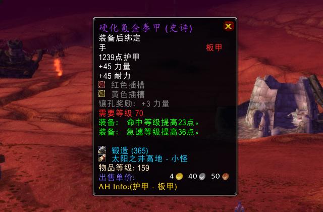 魔兽世界wlk囤什么货