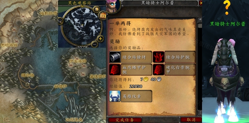 魔兽世界一举两得任务怎么做