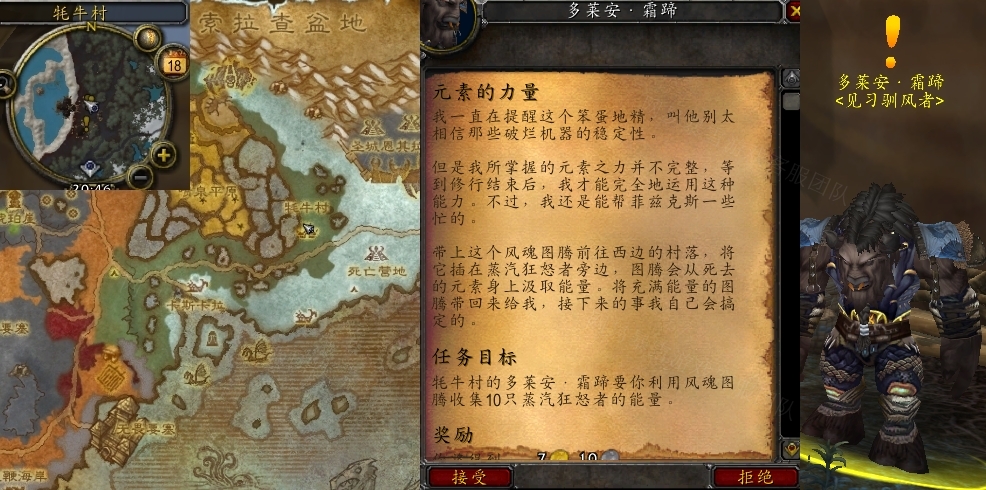 魔兽世界元素的力量任务怎么做