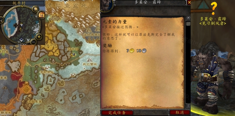 魔兽世界元素的力量任务怎么做