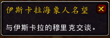 魔獸世界10.0名望巔峰怎麼開啟