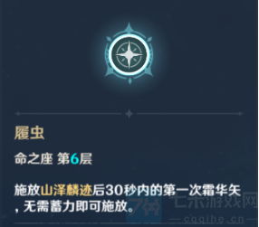 原神满命角色强度排行3.1