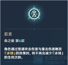 原神满命角色强度排行3.1