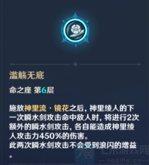 原神满命角色强度排行3.1
