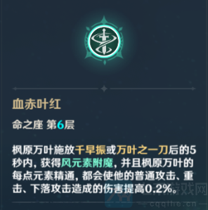 原神满命角色强度排行3.1