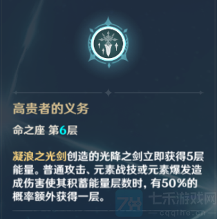 原神满命角色强度排行3.1