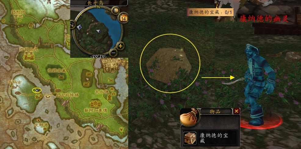 魔兽世界康纳德的宝藏在哪