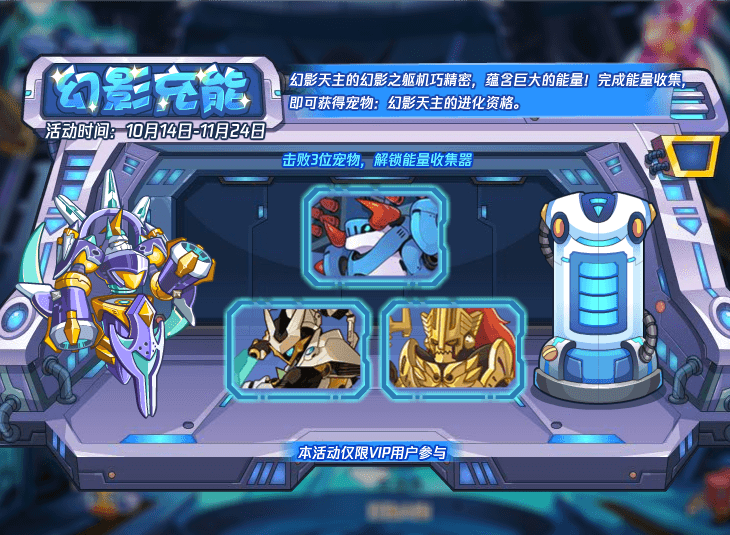 洛克王国10月14日更新内容公告