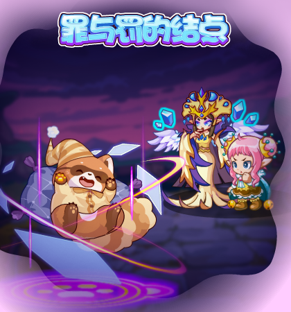 洛克王国10月14日更新内容公告