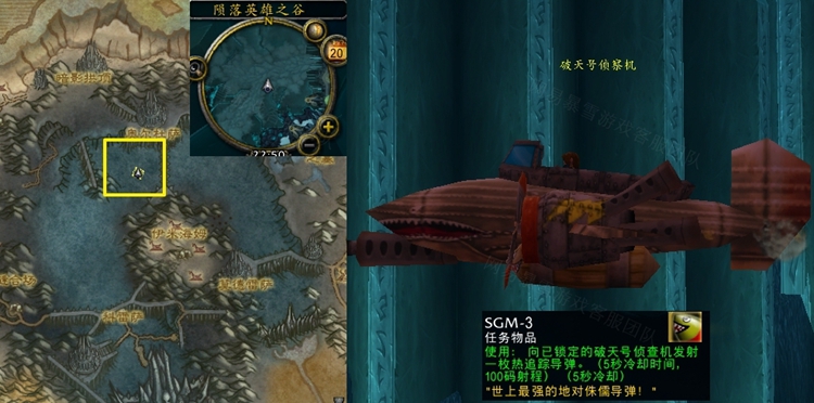 魔兽世界遮挡天空任务怎么做