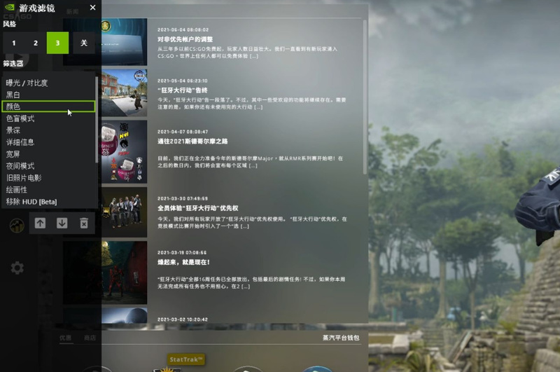 csgo画面鲜艳怎么调