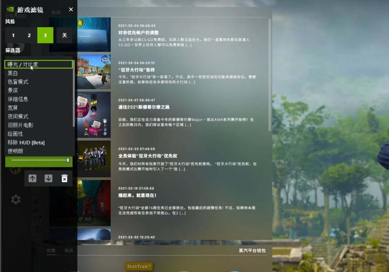 csgo画面鲜艳怎么调