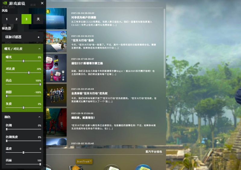 csgo画面鲜艳怎么调