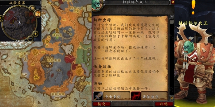 魔兽世界切断虫源任务怎么做