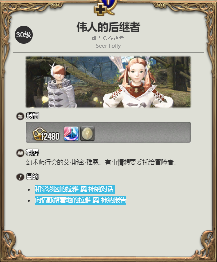 ff14在哪转职白魔法师