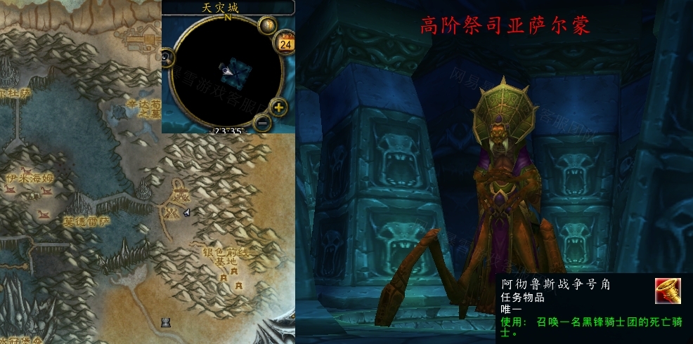 魔兽世界凝固的空气任务怎么做