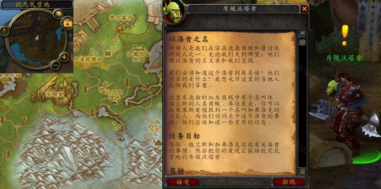 魔兽世界以洛肯之名任务怎么做