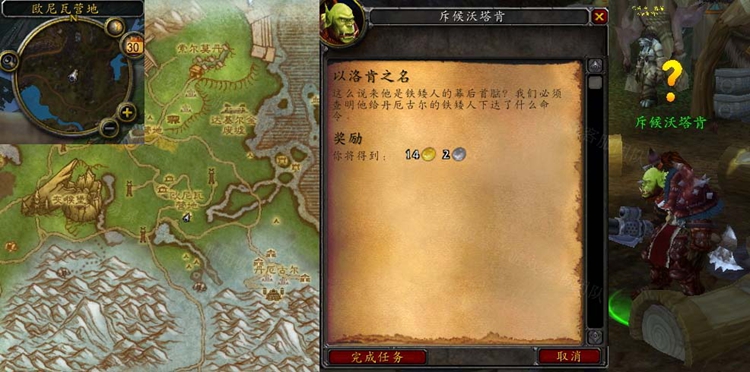 魔兽世界以洛肯之名任务怎么做