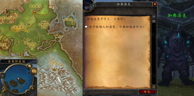 魔兽世界以洛肯之名任务怎么做