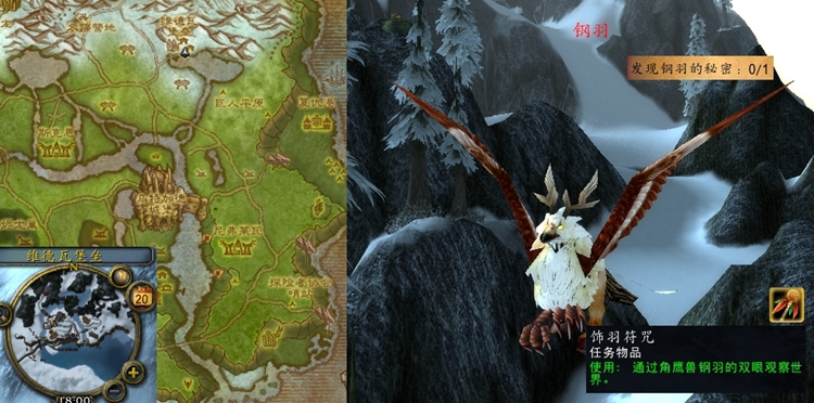 魔兽世界我们叫他钢羽任务怎么做