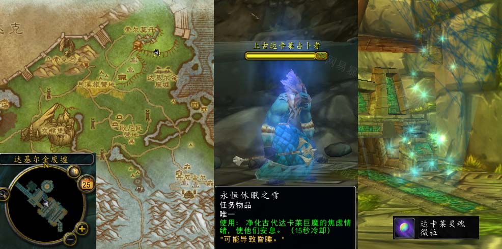 魔兽世界上古阿卡莱幽魂在哪