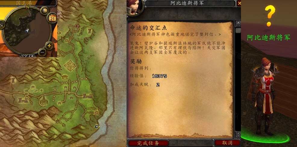 魔兽世界命运的交汇点任务怎么做