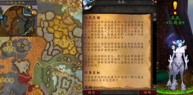 魔兽世界死不足惜任务怎么做