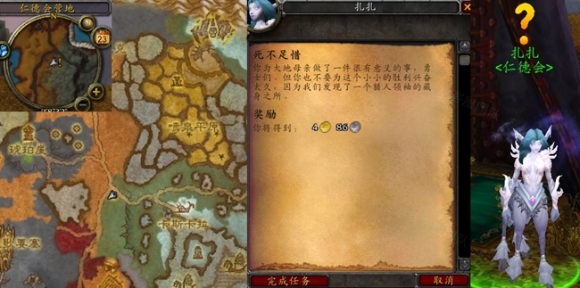 魔兽世界死不足惜任务怎么做
