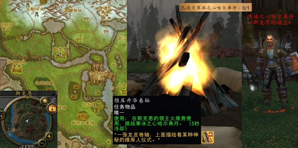 魔兽世界阻止升华任务怎么做