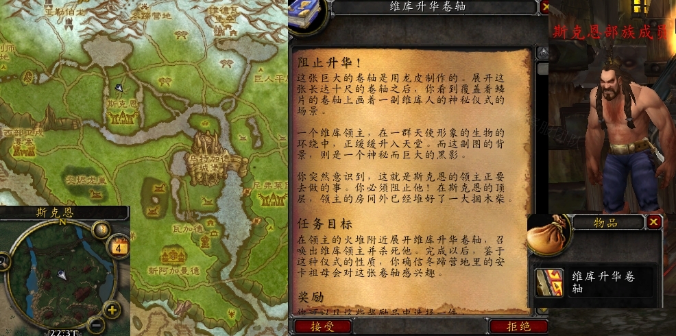 魔兽世界阻止升华任务怎么做