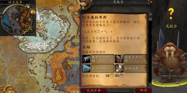 魔兽世界舵手奥拉布斯任务怎么做