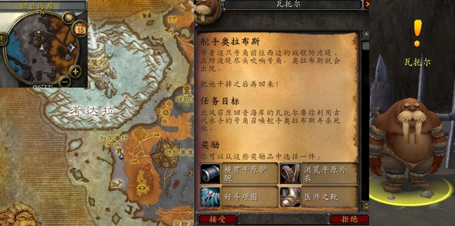 魔兽世界舵手奥拉布斯任务怎么做