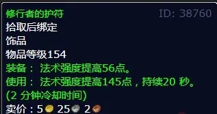 魔兽世界白肩鹰的眼睛任务怎么做
