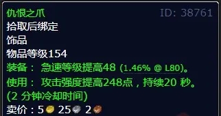 魔兽世界白肩鹰的眼睛任务怎么做