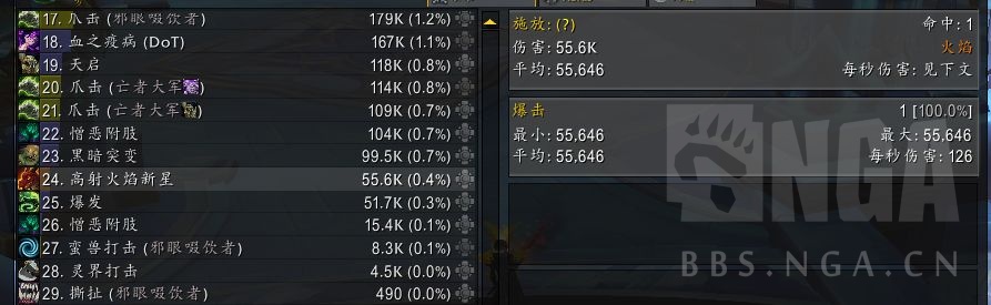 魔兽世界红玉雏龙蛋壳效果测试