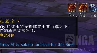 魔兽世界红玉雏龙蛋壳效果测试
