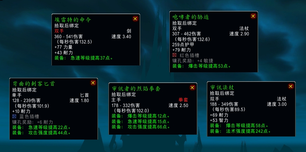 魔兽世界心腹的情报任务怎么做