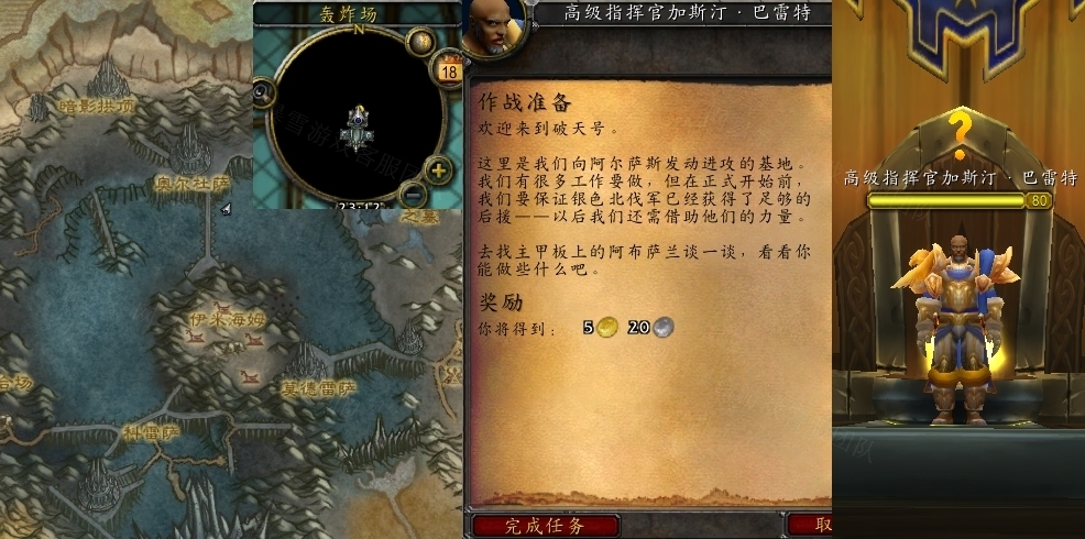 魔兽世界作战准备任务怎么做