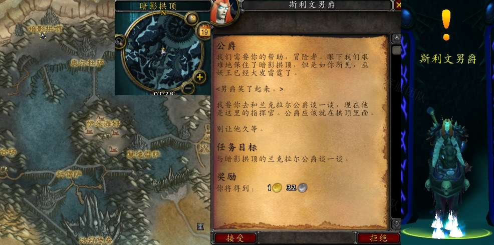 魔兽世界公爵任务怎么做