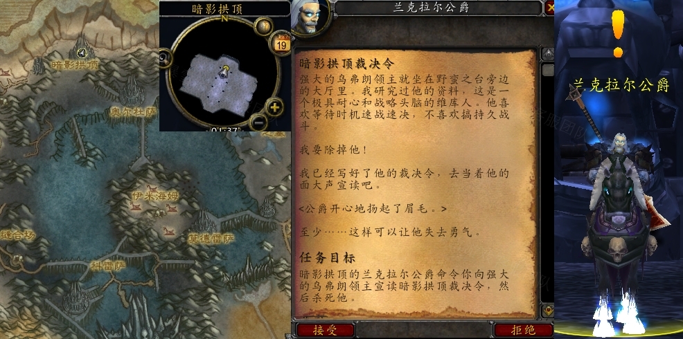 魔兽世界暗影拱顶裁决令任务怎么做