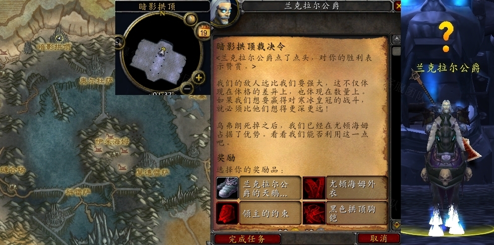 魔兽世界暗影拱顶裁决令任务怎么做