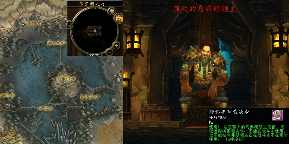 魔兽世界暗影拱顶裁决令任务怎么做