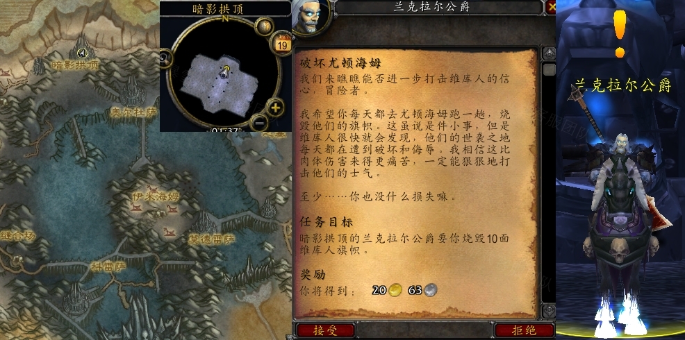 魔兽世界破坏尤顿海姆任务怎么做