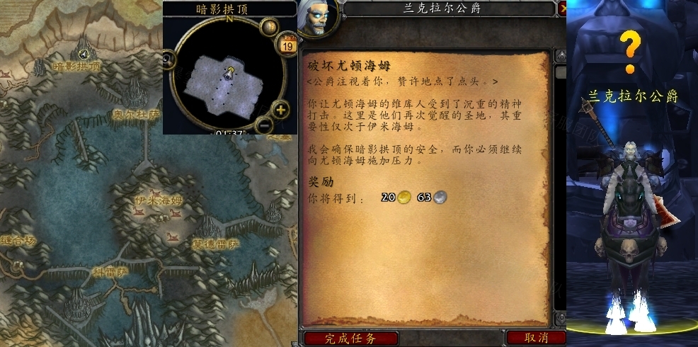 魔兽世界破坏尤顿海姆任务怎么做