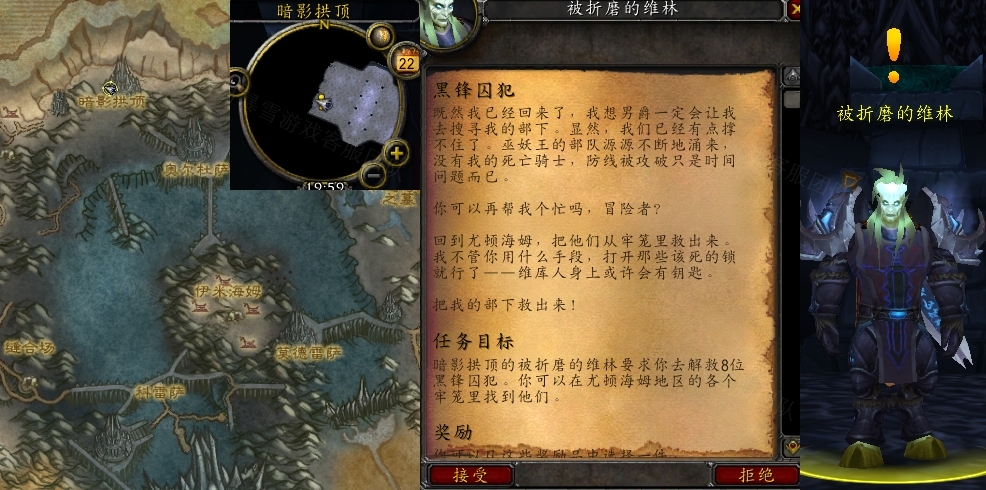 魔兽世界黑锋囚犯任务怎么做