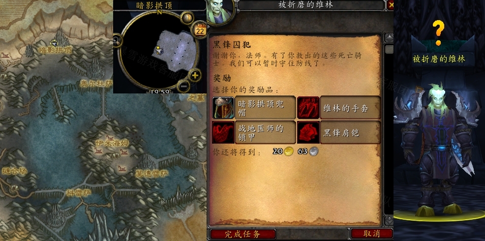 魔兽世界黑锋囚犯任务怎么做
