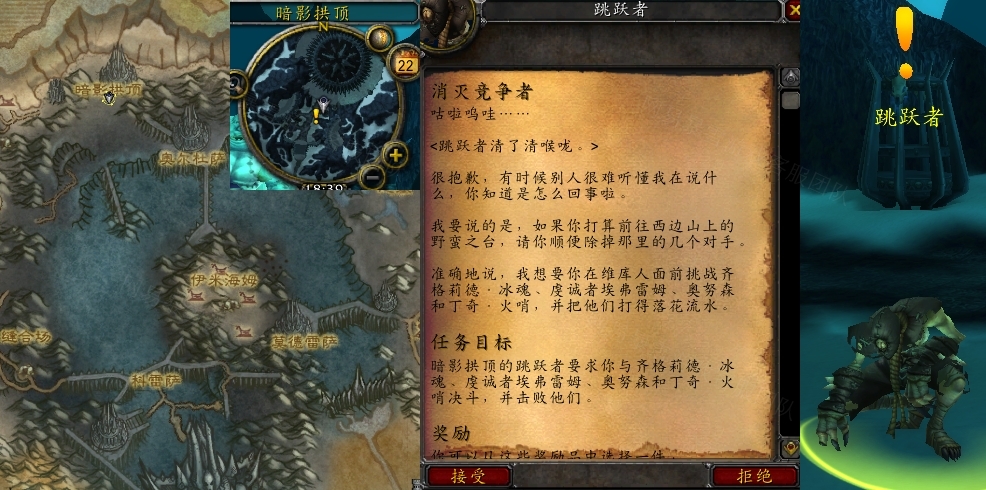 魔兽世界消灭竞争者任务怎么做