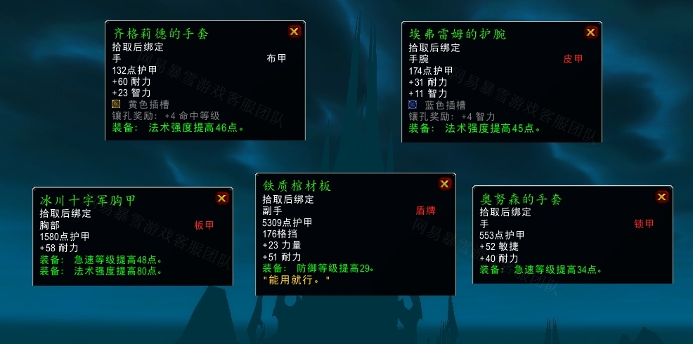 魔兽世界消灭竞争者任务怎么做